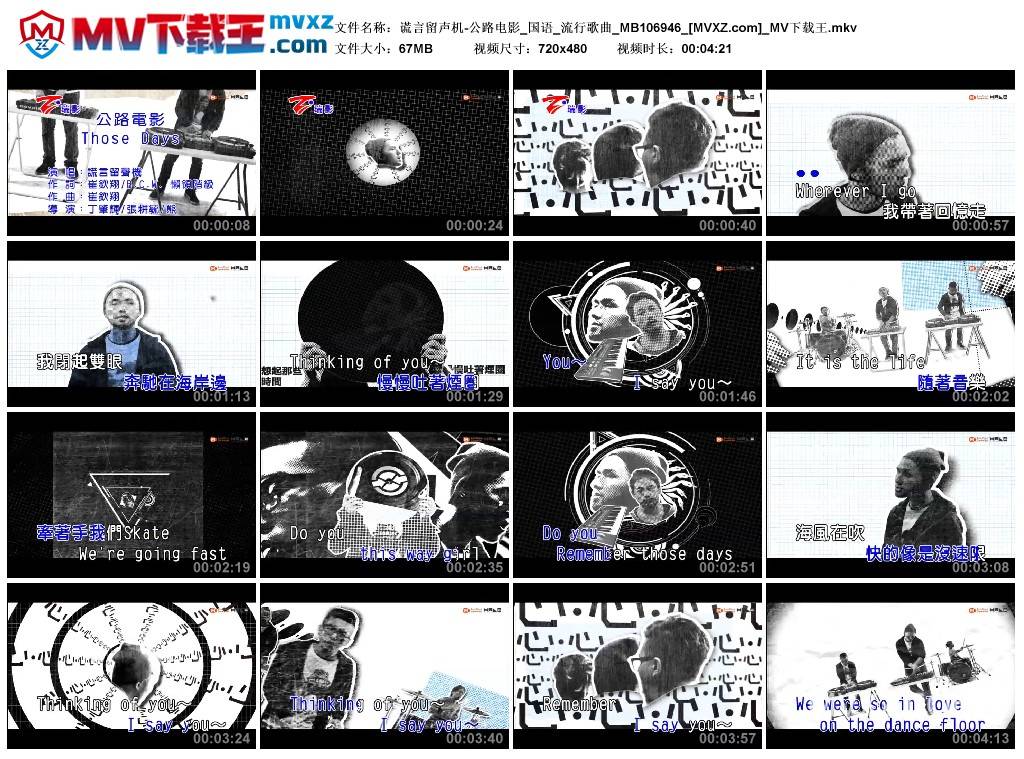 谎言留声机-公路电影_国语_流行歌曲_MB106946